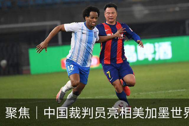 聚焦｜中国裁判员亮相美加墨世界杯，傅明完成个人执裁首秀