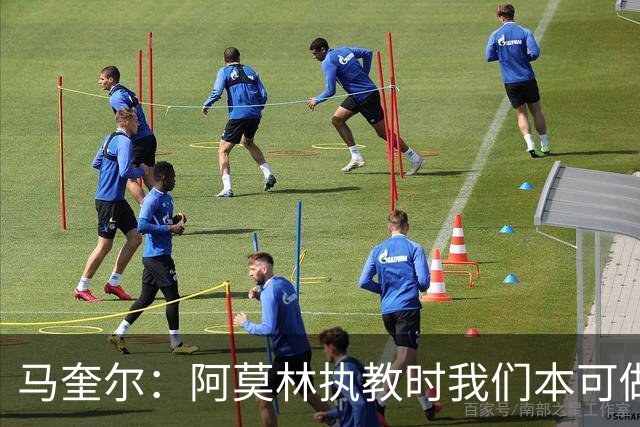 马奎尔：阿莫林执教时我们本可做得更好 要踢欧冠球队需扩充阵容
